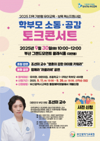 [부산교육청] 장애학생 채용맞춤형 훈련 지원 추진 외