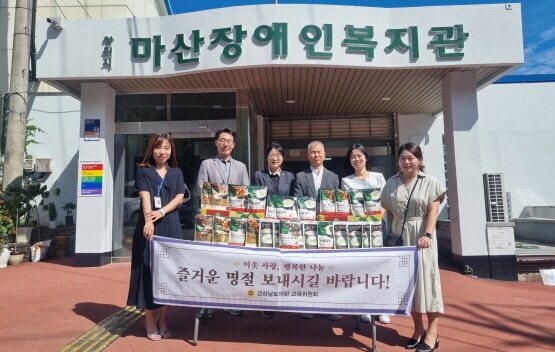 교육위원회 복지시설 위문 장면. 사진=경남도의회 제공