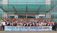 대선공익재단, 제20회 대선 사회복지사상 시상식 성료
