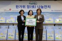 건보공단 부울경본부, ‘한가위정(情) 나눔 잔치’ 사회공헌 활동 펼쳐