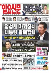 제1744호 2025년 10월 22일