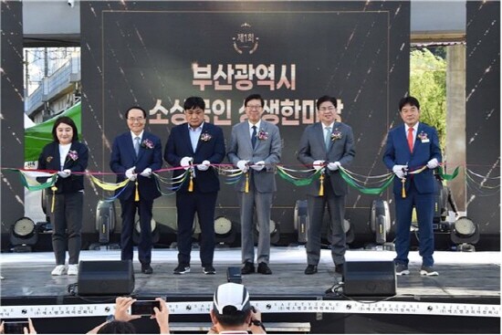 제1회 부산시 소상공인 상생한마당 당시 모습. 사진=부산시 제공