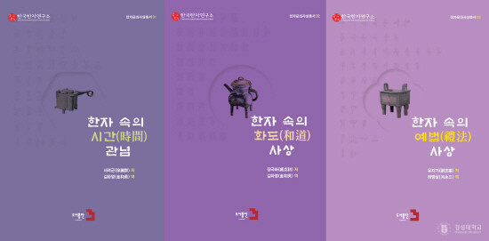 도서 이미지. 사진=경성대 제공
