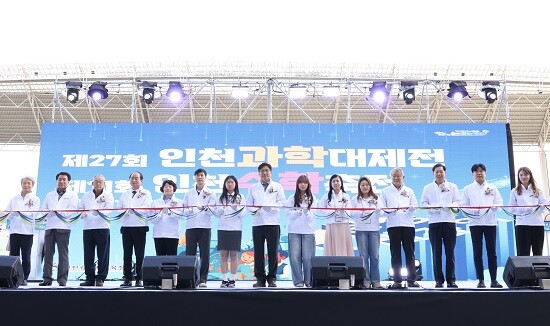 인천시교육청이 24일 인천아시아드주경기장에서 제27회 인천과학대제전 및 제11회 인천수학축전을 열고 있다. 사진=인천시교육청 제공