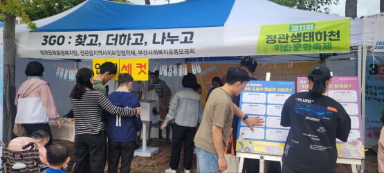 ‘3GO’ 복지 홍보 부스 운영 모습. 사진=기장군 제공