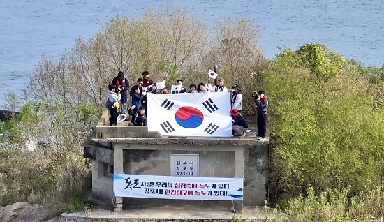 한강하구 '독도'에서 김병수 김포시장과 김포시 하천살리기추진단, 한강어촌계 주민들이 독도사랑 태극기 퍼포먼스를 펼치고 있다. 사진=김포시 제공
