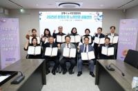 [김해시] 2025 노사민정협의회 개최 외