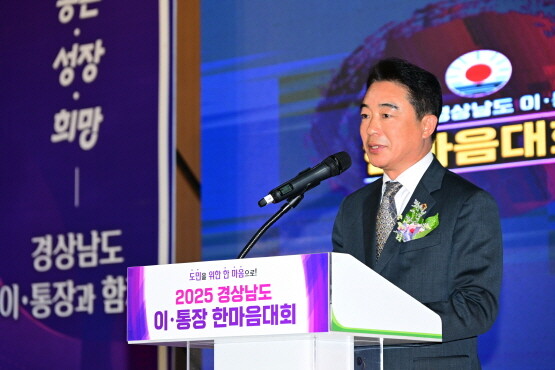 최학범 의장이 이·통장 한마음대회에 참석한 모습. 사진=경남도의회 제공