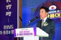 [경남도의회] 최학범 의장, 이·통장 한마음대회 참석해 현장소통 외
