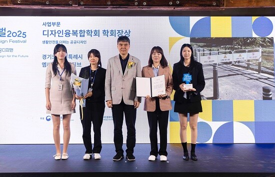 용인특례시가 24일 '2025 대한민국 공공디자인대상'에서 사업부분 학회장상을 수상했다. 사진=용인특례시 제공