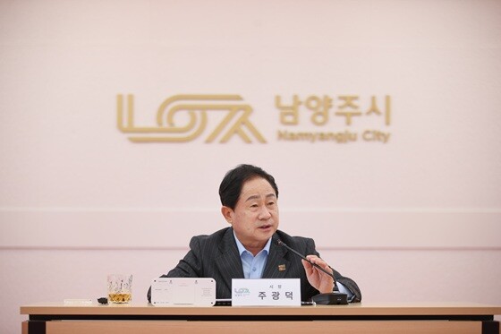 주광덕 남양주시장이 ‘2030 남양주시 기업유치 마스터플랜 수립 보고회’에서 발언하고 있다. 사진=남양주시 제공