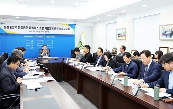 김경일 파주시장이 지난 24일 시청 접견실에서 열린 ‘운정중앙역 문화공연 콤플렉스 조성 기본계획 수립 용역 착수보고회’를 주재했다. 사진=파주시 제공
