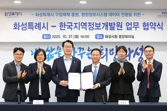 정명근 화성특례시장과 박덕수 한국지역정보개발원장이 27일 구청체제 출범에 따른 행정정보시스템 데이터 전환을 위한 업무협약을 체결하고 있다. 사진=화성특례시 제공