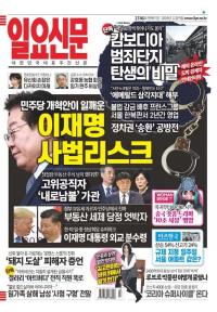 제1746호 2025년 11월 5일