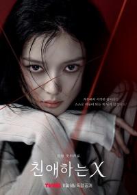 '친애하는 X' 이응복 감독 "신들린 김유정, 모든 순간이 완벽했다"