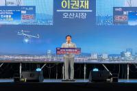 오산시, 제37회 시민의 날 ‘드론라이트 쇼’ 성황