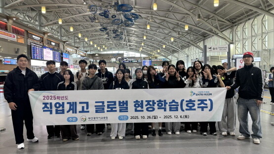 호주 출발 학생들 모습. 사진=부산교육청 제공
