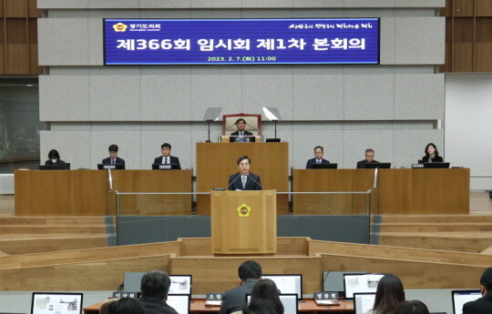 2023년 2월 7일 경기도의회에서 김동연 지사가 100조 투자 유치를 언급했다. 사진=경기도