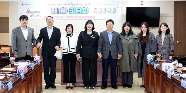 인천형 키즈카페 활성화 연구회 제1차 간담회. 사진=인천시의회 제공