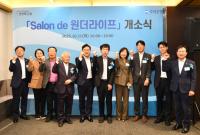 우리은행, 시니어 고객용 고품격 바둑 살롱 오픈