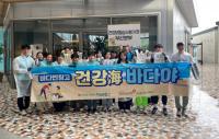 [건보공단 부울경본부] 해양환경정화 ‘건강해 바다야 2.0’ 실시 외