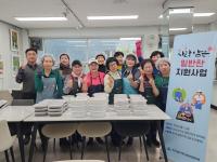 미추홀구 주안5동 지역사회보장협의체, ‘사랑담은 밑반찬’으로 이웃 돌봄 실천