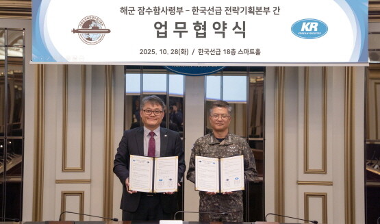 협약 체결식 장면. 사진=한국선급 제공
