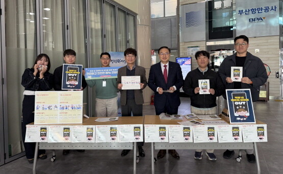 캠페인 장면. 사진=BPA 제공