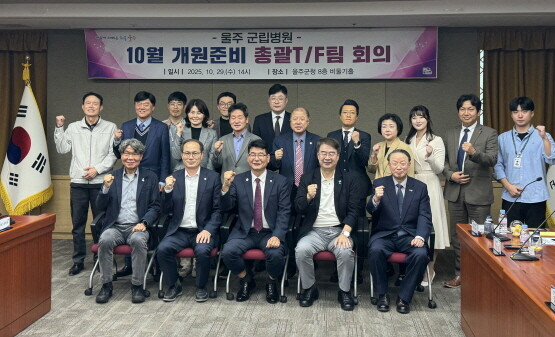 ‘군립병원 개원준비 총괄 TF팀 회의’ 기념촬영 장면. 사진=온그룹의료재단 제공