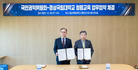 경상국립대학교(GNU)와 국민권익위원회는 10월 29일 오후 2시 가좌캠퍼스 도서관 6층 회의실에서 청렴한 미래인재 양성 및 청렴문화 확산을 위해 업무협약을 체결했다. 사진=경상국립대 제공