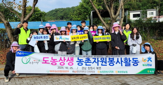 농심천심운동 캠페인 장면. 사진=경남농협 제공