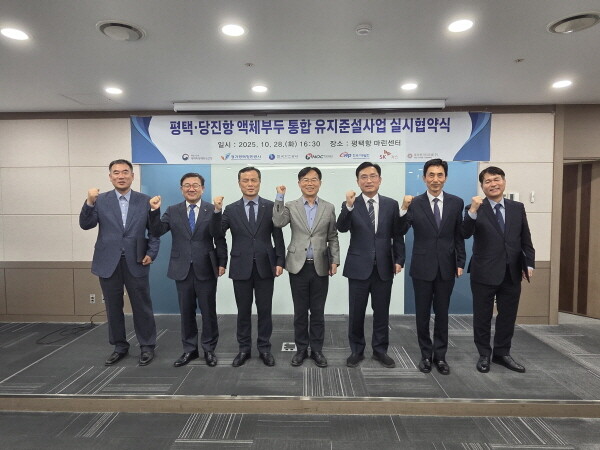사진=경기평택항만공사 제공