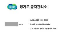 'OOO 주무관' 위조 명함 접근해 5000만 원 편취…경기도 내 '사칭 사기 주의보'