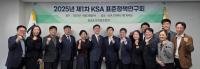 한국표준협회, ‘표준정책연구회’ 출범