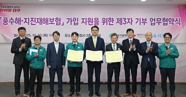 30일 대구 시청 동인청사에서 열린  ‘풍수해보험 제3자 기부제’ 업무협약. 사진=대구시 제공