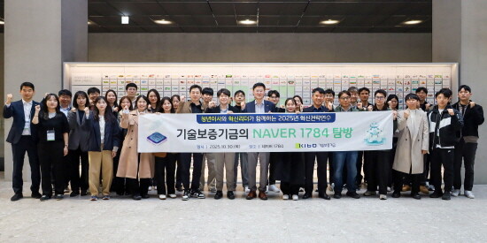 천창호 기보 이사(앞줄 왼쪽 일곱 번째)와 연수 참가자들이 네이버 1784 사옥을 방문해 기념촬영을 하고 있다. 사진=기보 제공
