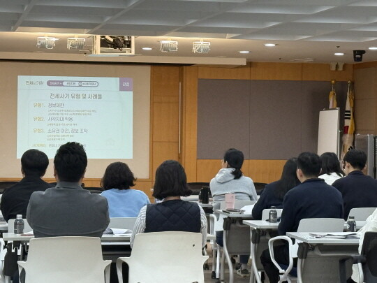 전세사기 예방교육. 사진=경기도일자리재단