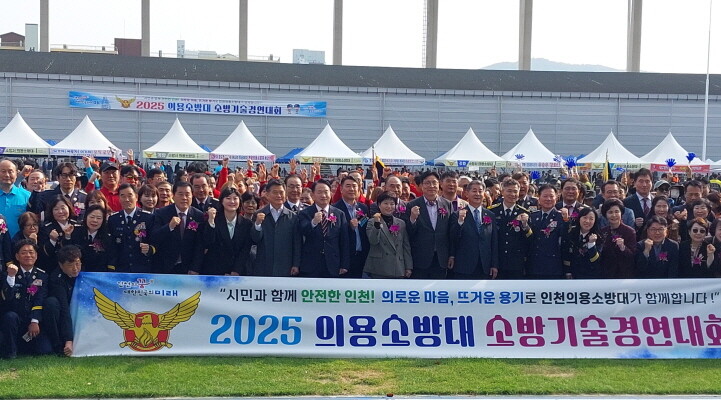 정해권 의장이 인천광역시 의용소방대 소방기술경연대회 참석자들과 기념촬영을 하고 있다. 사진=박창식 기자