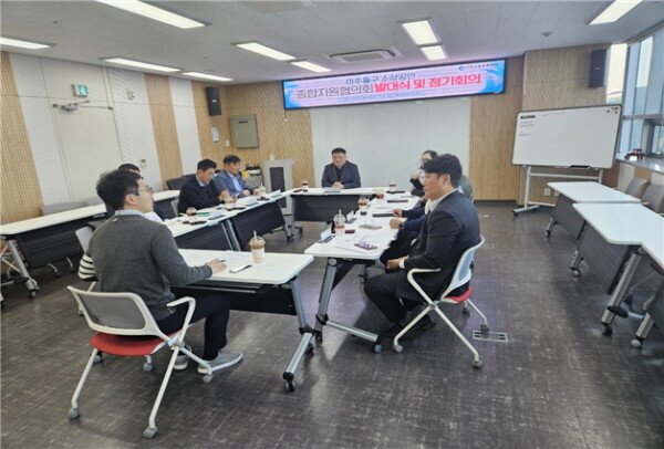 '미추홀구 소상공인종합지원 협의회' 출범을 위한 발대식 및 제1차 정기회의. 사진=인천신용보증재단 제공