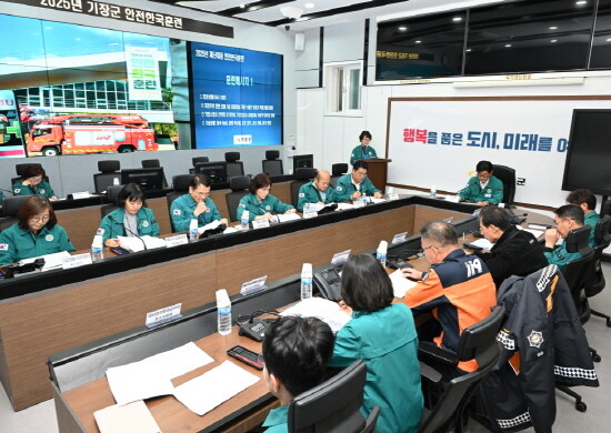 기장군재난안전상황실에서 현장훈련과 실시간 연계한 토론기반훈련이 진행되고 있다. 사진=기장군 제공