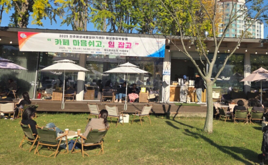 여성취업박람회 ‘까페 마음 쉬고, 일 잡고’ 행사 장면. 사진=한국남동발전 제공