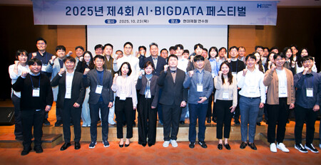 '제4회 AI BIG DATA 페스티벌'에 참가한 현대제철 임직원들이 기념촬영을 하고 있다. 사진=현대제철제공