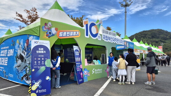 국립부산과학관 10주년 기념 체험 부스 전경. 사진=국립부산과학관 제공