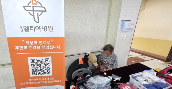 의료지원 참여 장면. 사진=울산엘리야병원 제공