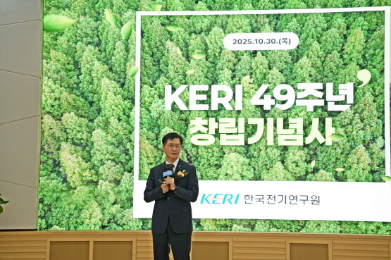 김남균 원장이 창립기념사를 갖는 모습. 사진=한국전기연구원 제공