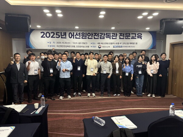 어선원안전감독관 전문교육에 참여한 어선원안전감독관과 한국해양교통안전공단 어선원 안전·보건 전담 직원 등이 교육과정 수료 후 기념촬영을 하고 있다. 사진=KOMSA, 제공