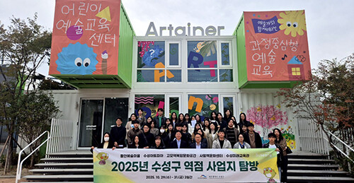 직원 비전공감 교육과 현장 탐방에 나선 직원들이 기념촬영을 하고 있다. 사진=수성구 제공
