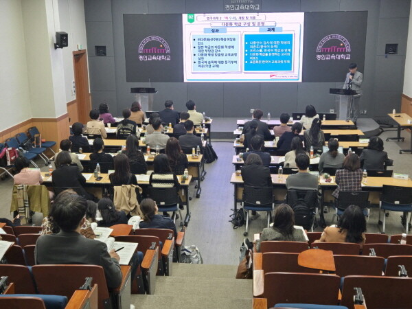 인천·서울·경기 다문화교육 정책연구학교 1차년도 성과보고회. 사진=인천시교육청 제공
