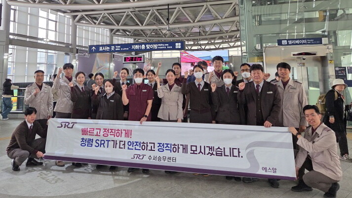 청렴문화 확산 캠페인. 사진=에스알 제공