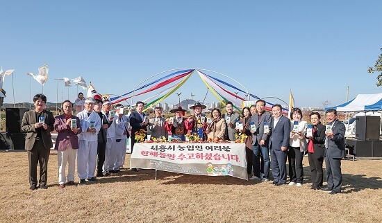 제30회 농업인의 날 기념식 참석자들이 기념촬영하고 있다. 사진=시흥시 제공